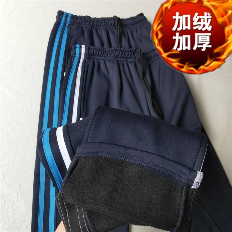 加绒厚款藏蓝色校服裤子男女学生通用保暖双杠蓝条保暖白蓝校服裤