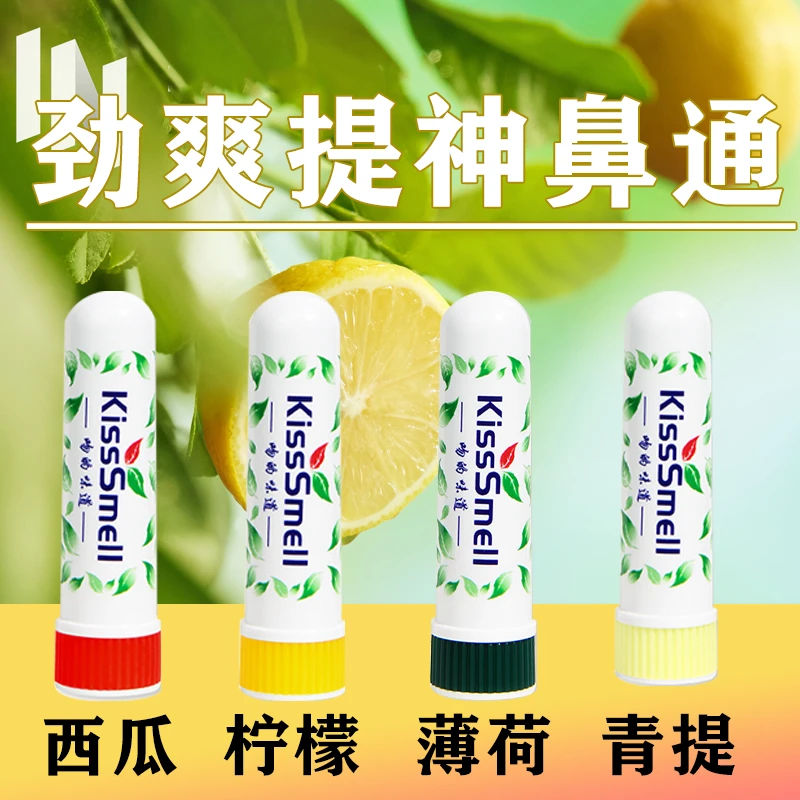 【宝哥专属拍1到手4支】天然薄荷植物提神棒开车困卷晕车晕船常备