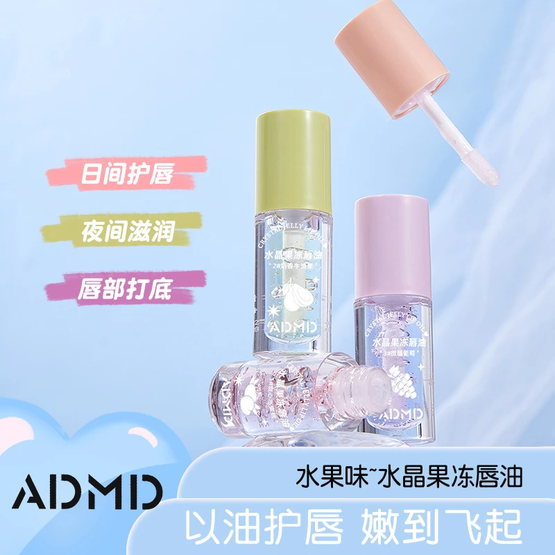 倍护保湿润唇油淡化唇纹嘟嘟唇滋润补水防干裂珠光镜面护唇油学生