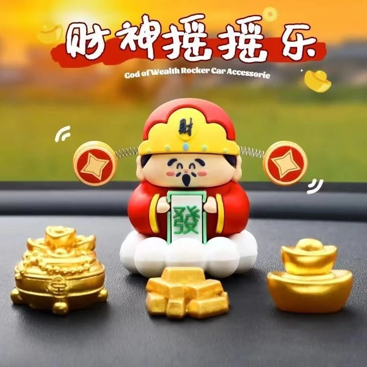 小财神新年汽车车载摆件创意财神爷桌面招财财神摆件