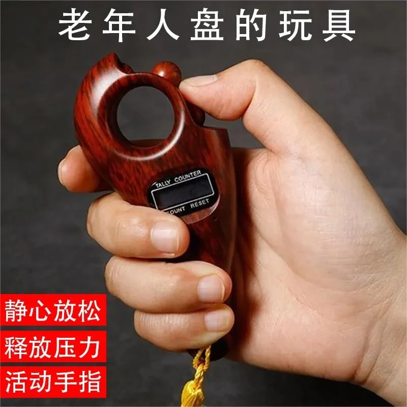老年人计数器玩具解闷活跃手脑防肌肉益智痴呆盘物件打发时间神器