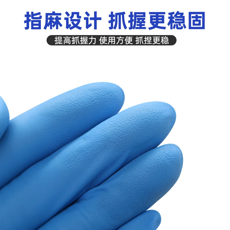 手套一次性手套加厚高弹食品级蓝色丁腈手套劳保耐磨PVC耐用手套