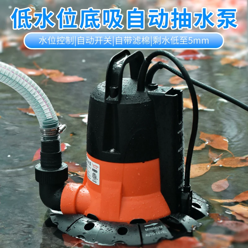 低水位自动抽水泵地下室积水浅吸地面吸水泵家用排水泵底吸潜水泵