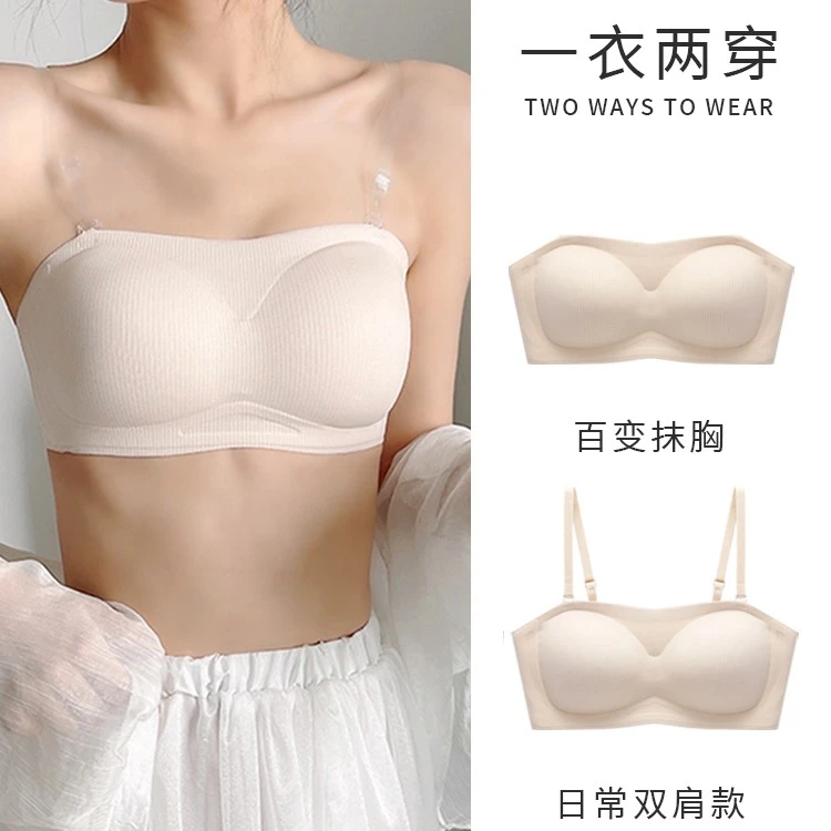 无肩带内衣女防滑小胸聚拢无钢圈夏季薄款防走光隐形文胸罩背心