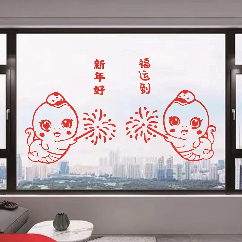 2025蛇年贴画新年窗花春节装饰客厅阳台玻璃贴纸店铺橱窗门墙贴