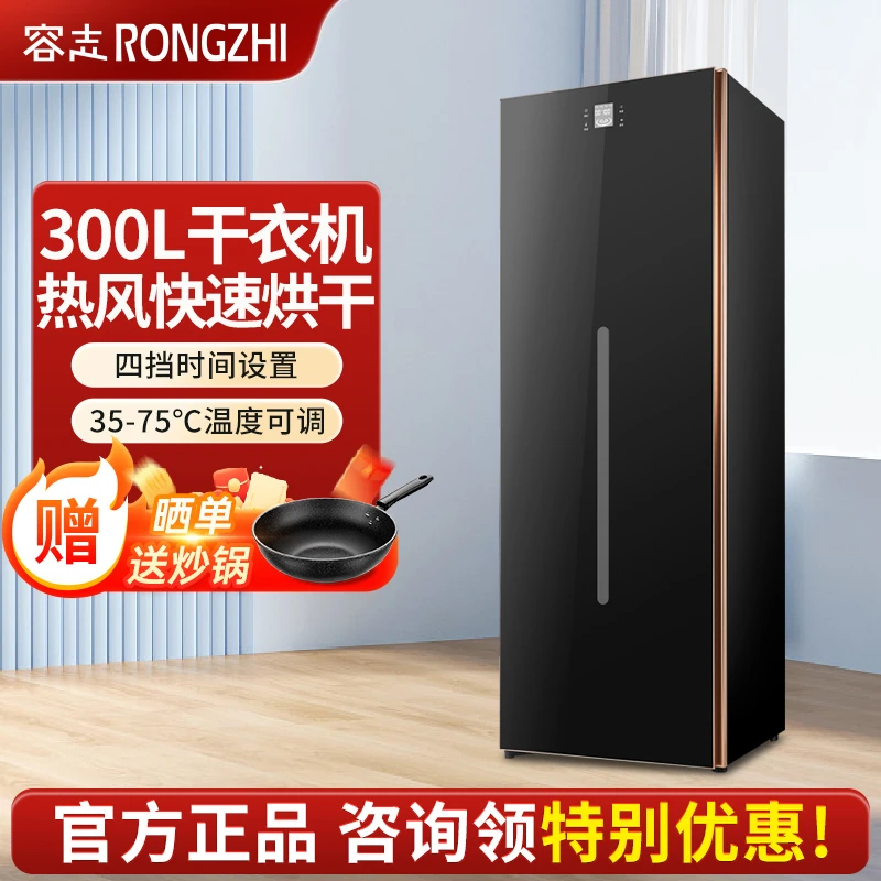 单门大容量紫外线负离子热风烘干家用商用干衣机毛巾消毒柜美容