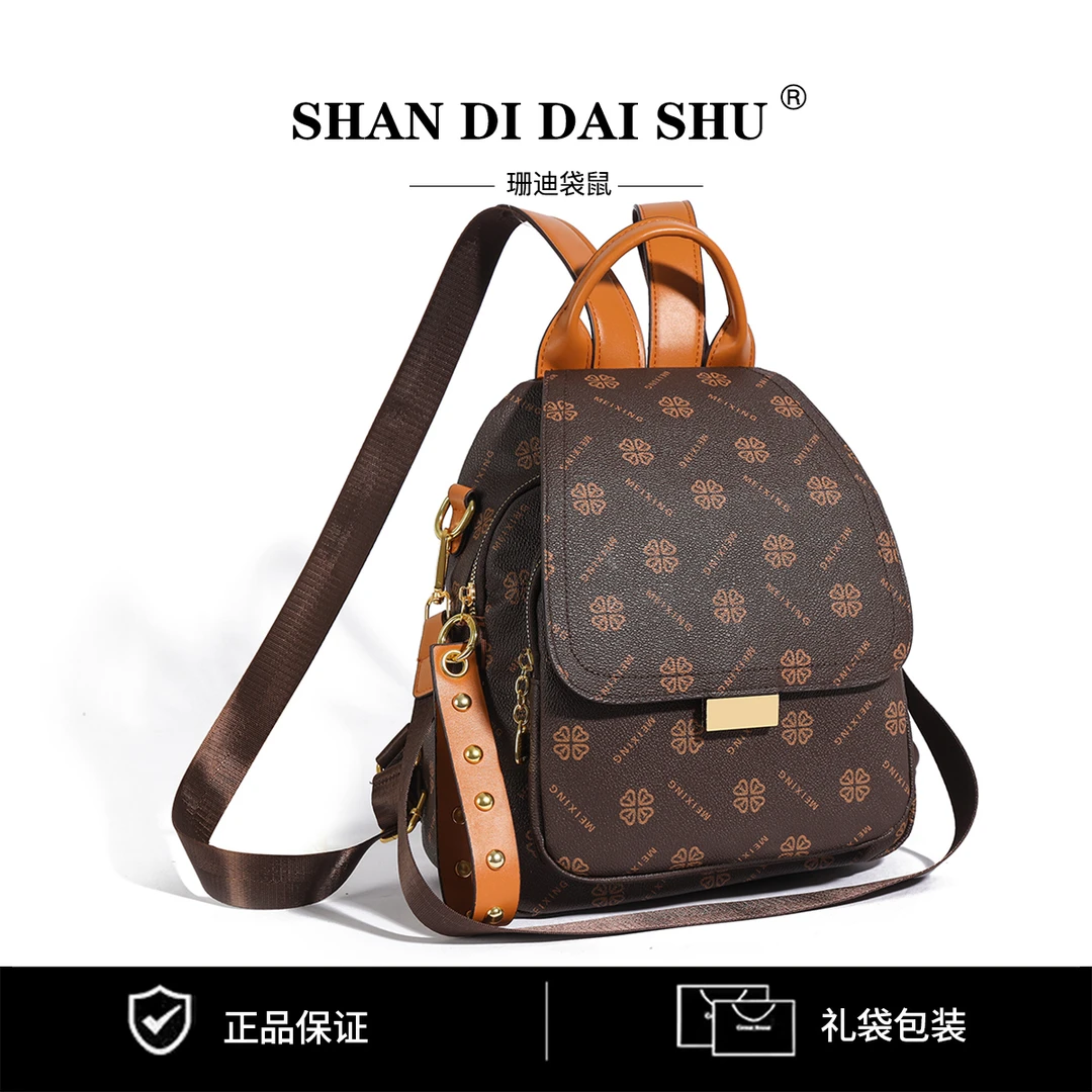 【当天发货】时尚轻奢洋气新款双肩包百搭多功能休闲大容量双肩包女