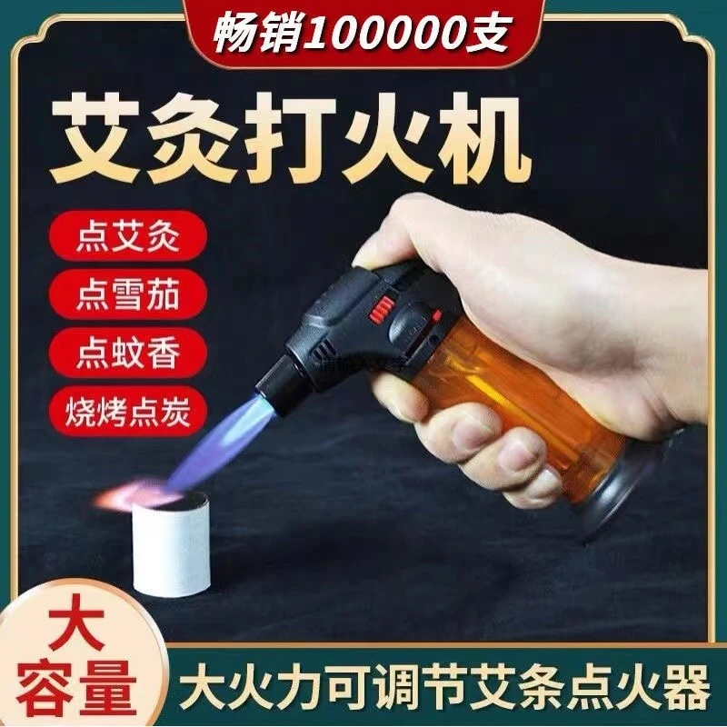 防风打火机艾灸专用点火器耐用点艾条点雪茄点香直冲充气焊枪喷枪