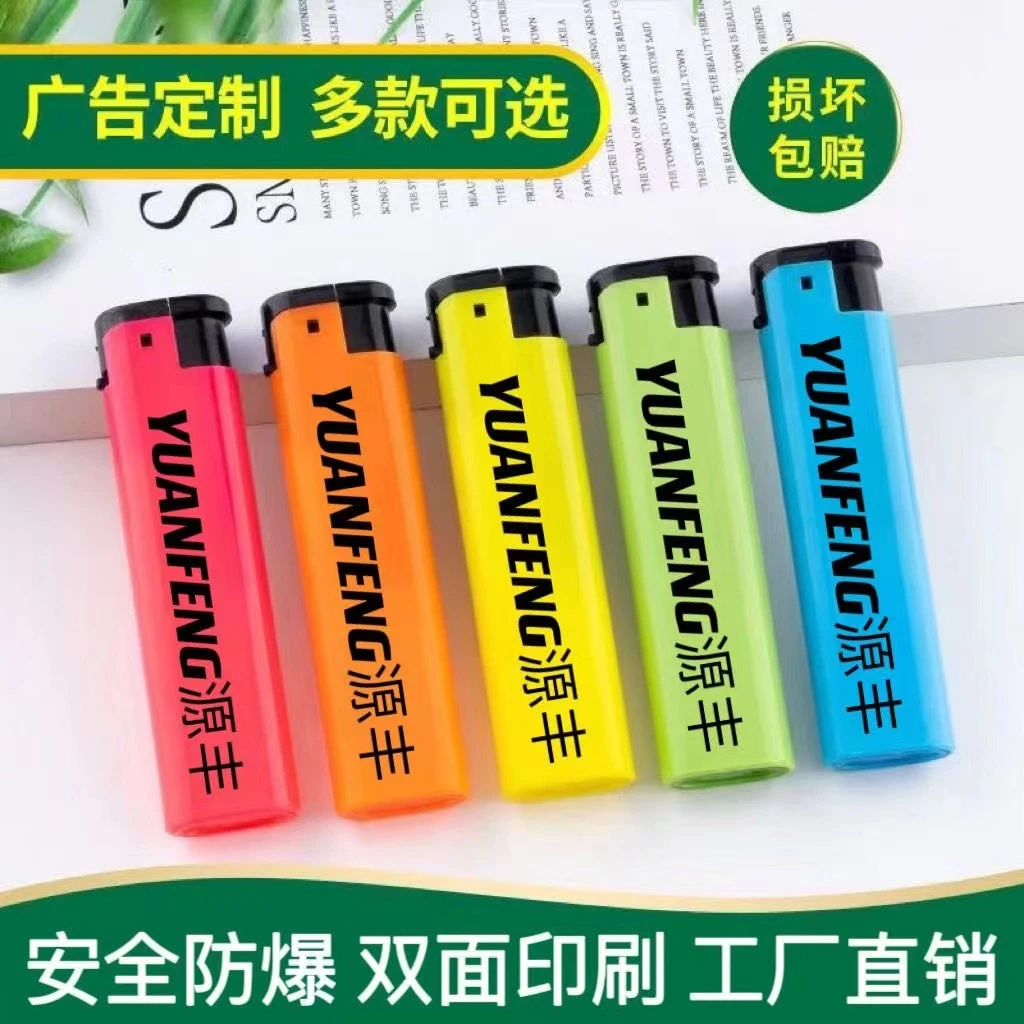 一次性广告打火机定制加厚防风磨砂打火机批发订做酒店印logo刻字