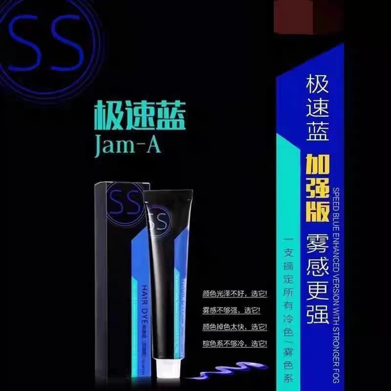 尤柯YOKE极速蓝染膏加强版SS美发店Jama极速蓝极速蓝紫