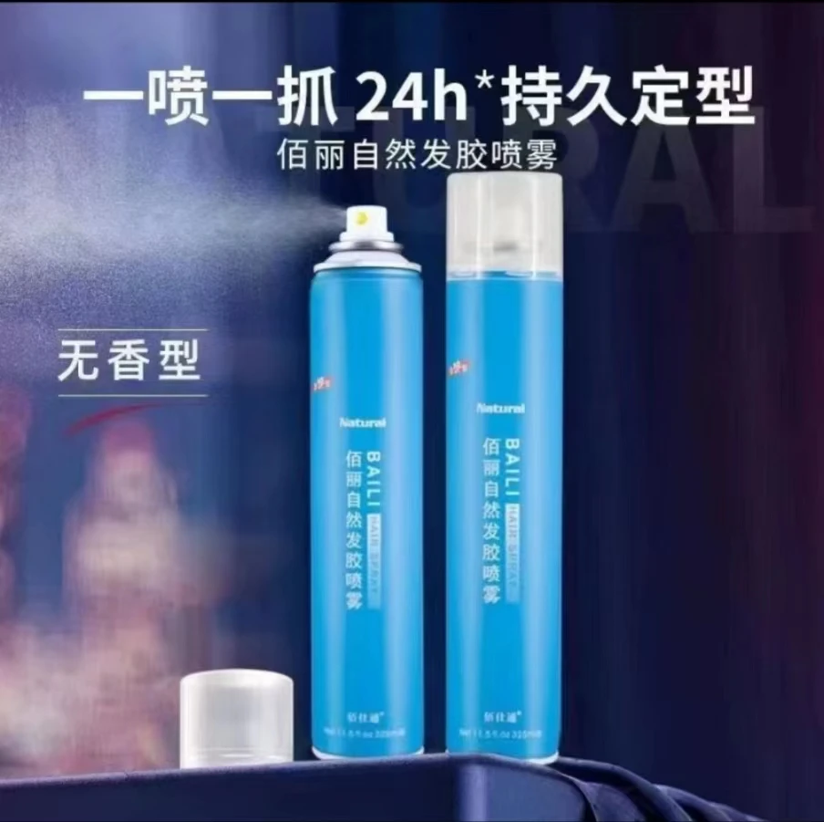佰仕通无味发胶无香型定型喷雾强力持久干胶头发造型男士蓬松啫喱