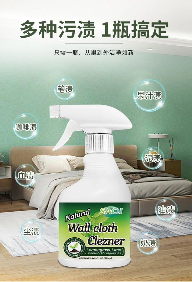 墙布专用清洗剂布艺沙发清洁剂免水洗壁纸清洁神器窗帘清洗免拆洗
