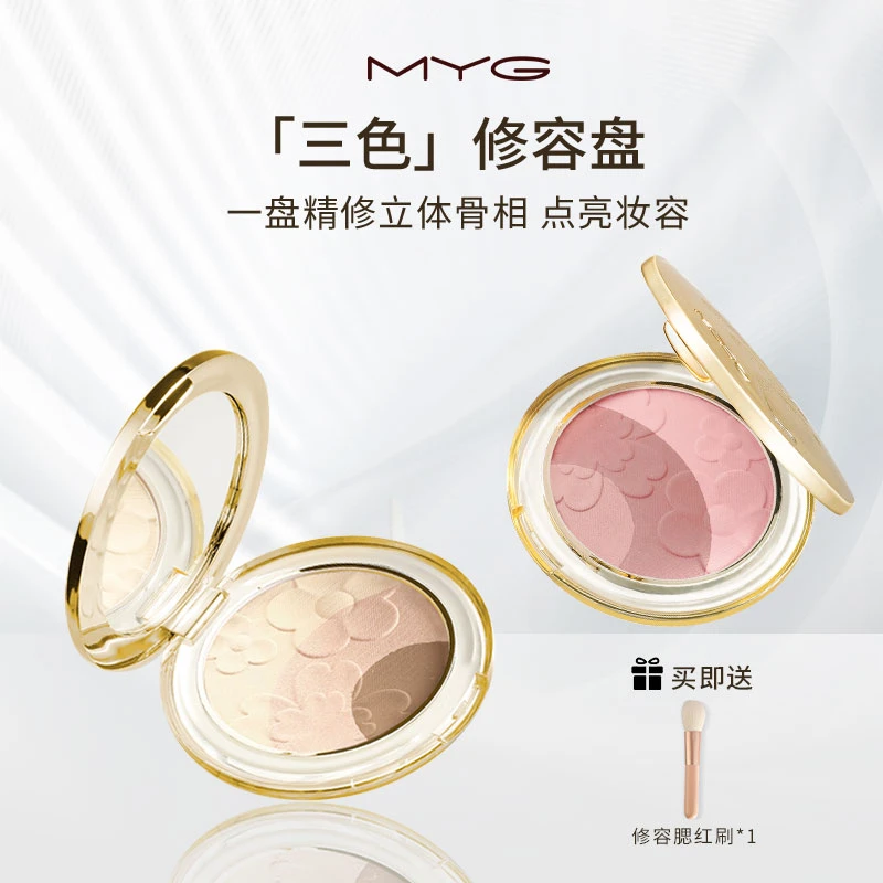 魅颜堂myg修容粉饼阴影粉高光提亮肤色一体盘透亮丝柔三色胭脂盘