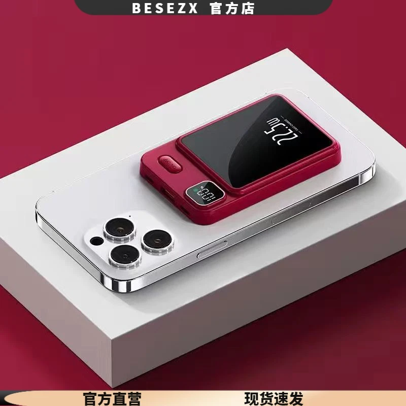 新款磁吸充电宝无线快充迷你无线充电20000毫安小巧苹果通用便携