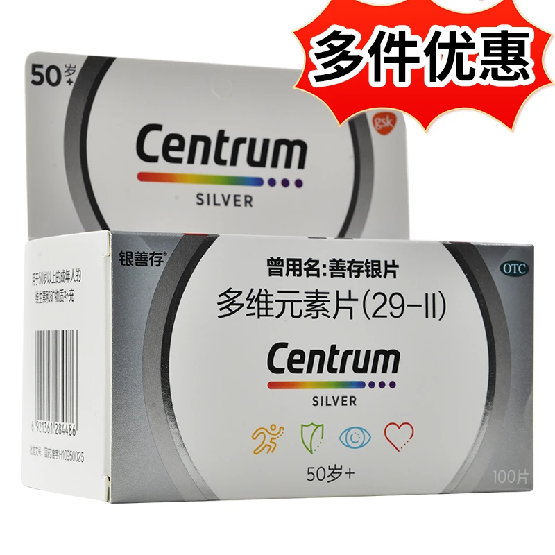 银善存多维元素片(29-II)100片 用于50岁以上的成年人的维生素和矿物质补充