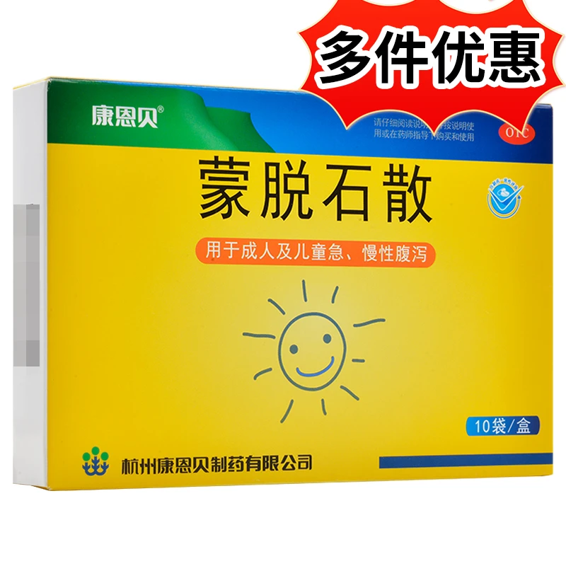 康恩贝 蒙脱石散3g*10袋 成人及儿童急慢性腹泻
