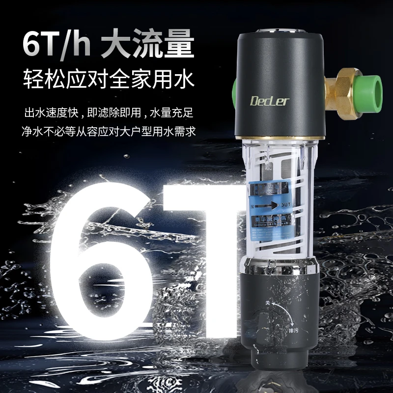 自动反冲洗万向全屋净水防爆防冻6T大流量前置过滤器出水高精度