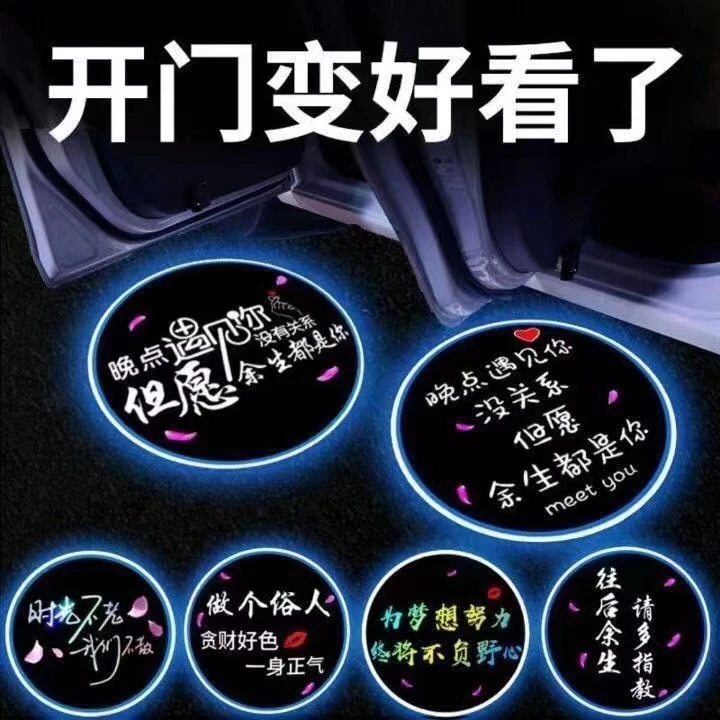 工厂直销高清车门无损改装迎宾感应灯车载开门投影照地灯无线感应