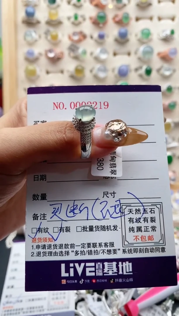 【闪购商品】翡翠戒指未镶嵌22222      4+3