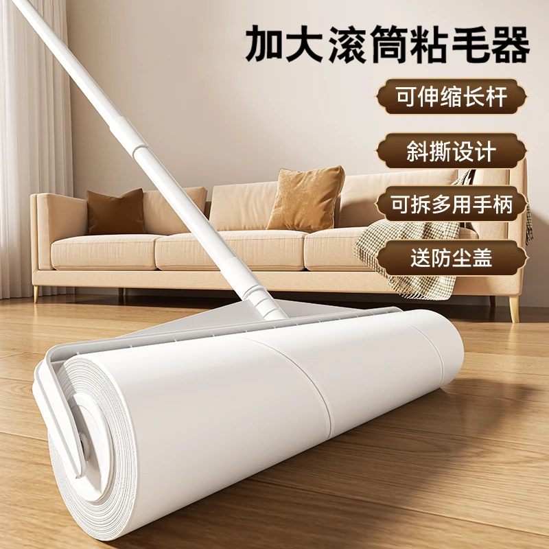 粘毛器滚筒长杆滚刷猫替换大黏沾床上扫地板灰尘吸头发神器可撕纸