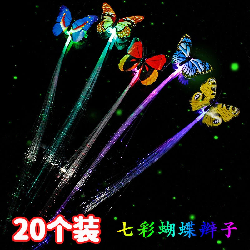 发光辫子蝴蝶光纤儿童闪光玩具装饰头饰地推小礼品地摊货源批发