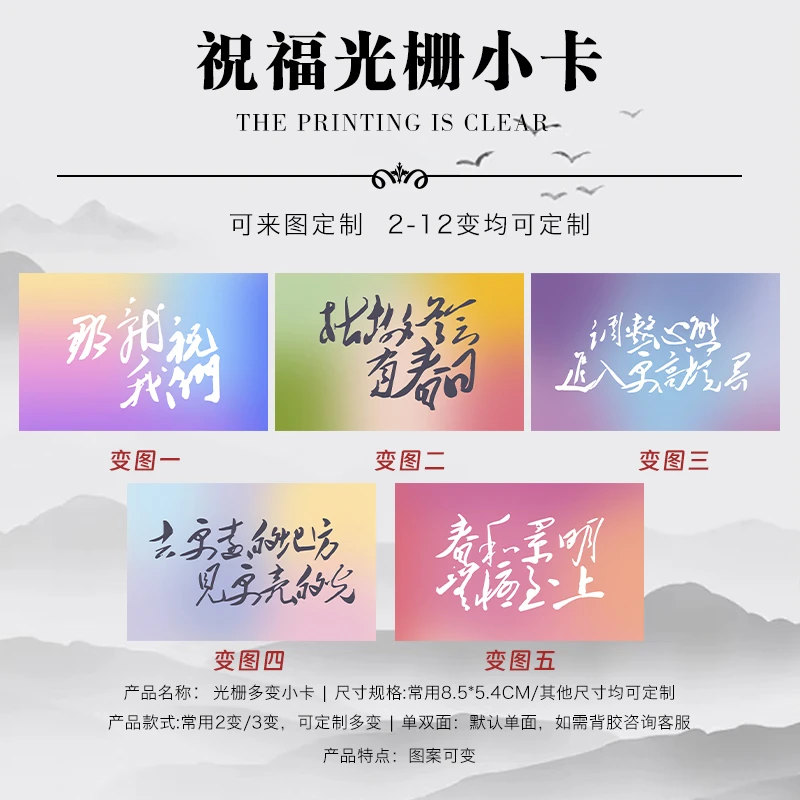 【毕业季】金榜题名顶峰相见创意动画光栅卡祝福纪念贺卡送同学