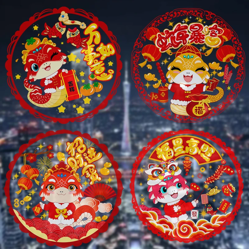 【艺凡】20张蛇年窗花玻璃贴进宅大吉福字贴静电贴彩色窗花装饰品