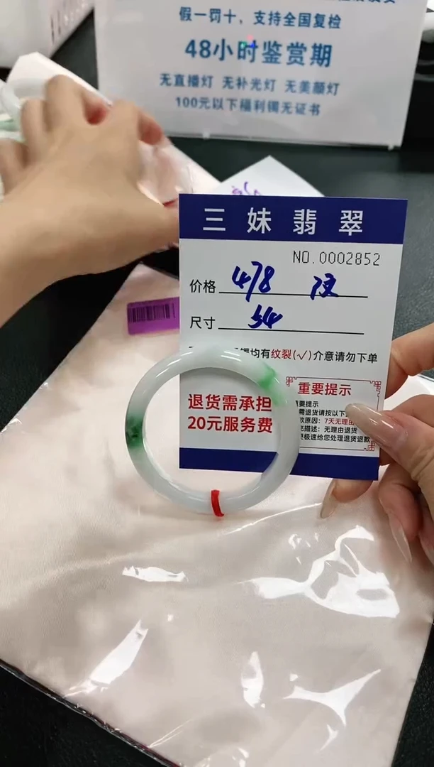【闪购商品】翡翠手镯未镶嵌天然缅甸A货翡翠