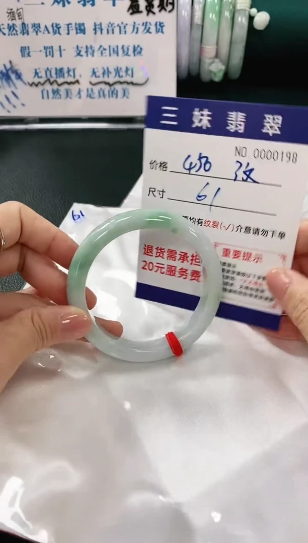 【闪购商品】翡翠手镯未镶嵌天然缅甸A货翡翠