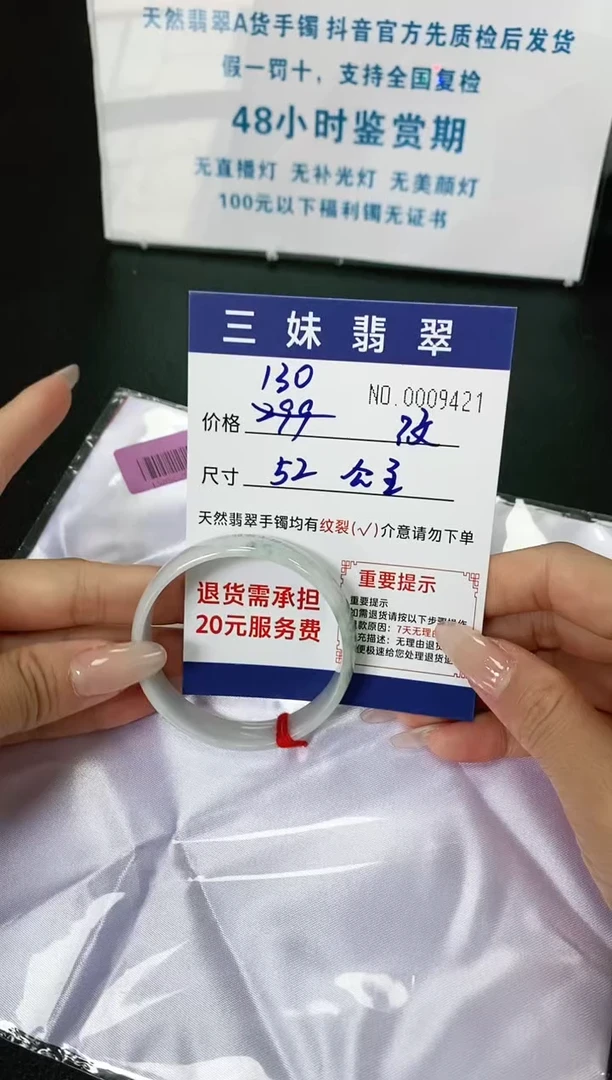 【闪购商品】翡翠手镯未镶嵌天然缅甸A货翡翠