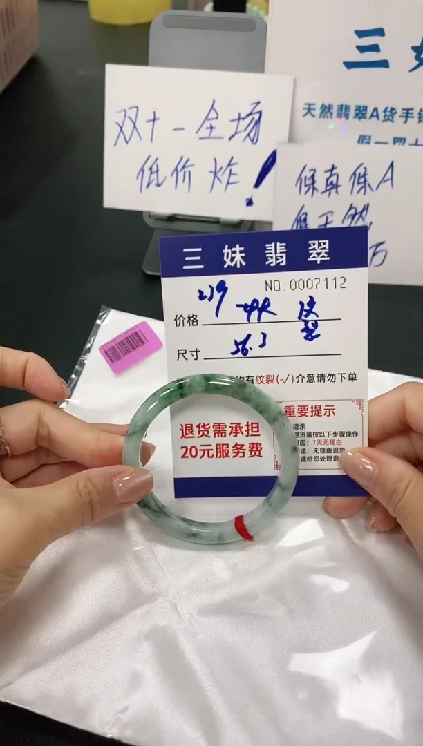 【闪购商品】翡翠手镯未镶嵌天然缅甸A货翡翠