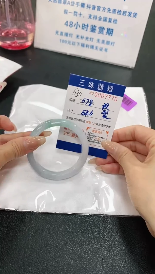 【闪购商品】翡翠手镯未镶嵌天然缅甸A货翡翠