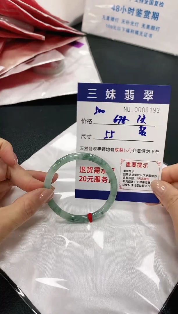 【闪购商品】翡翠手镯未镶嵌天然缅甸A货翡翠