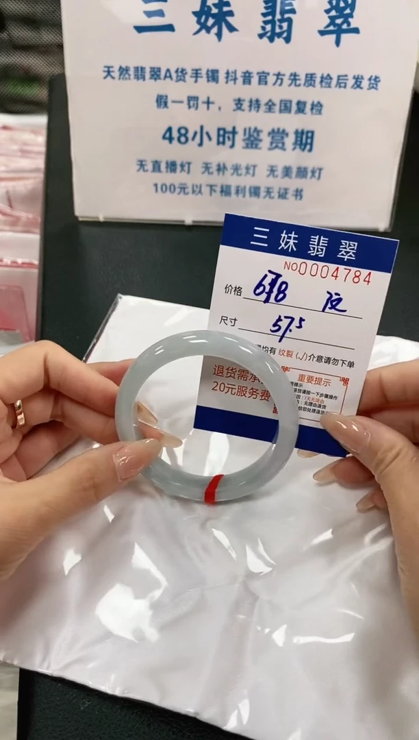 【闪购商品】翡翠手镯未镶嵌天然缅甸A货翡翠