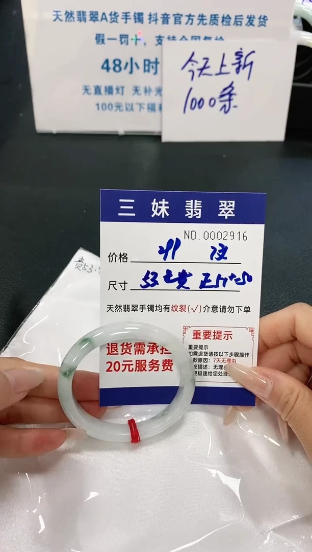 【闪购商品】翡翠手镯未镶嵌天然缅甸A货翡翠