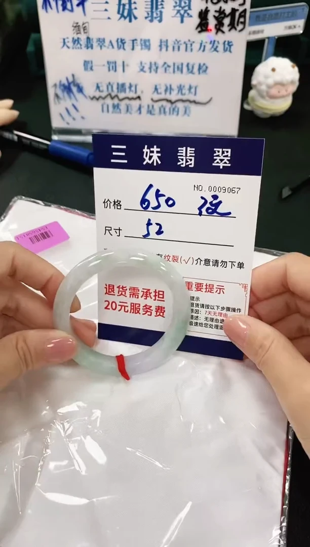 【闪购商品】翡翠手镯未镶嵌天然缅甸A货翡翠