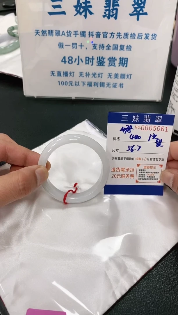 【闪购商品】翡翠手镯未镶嵌天然缅甸A货翡翠