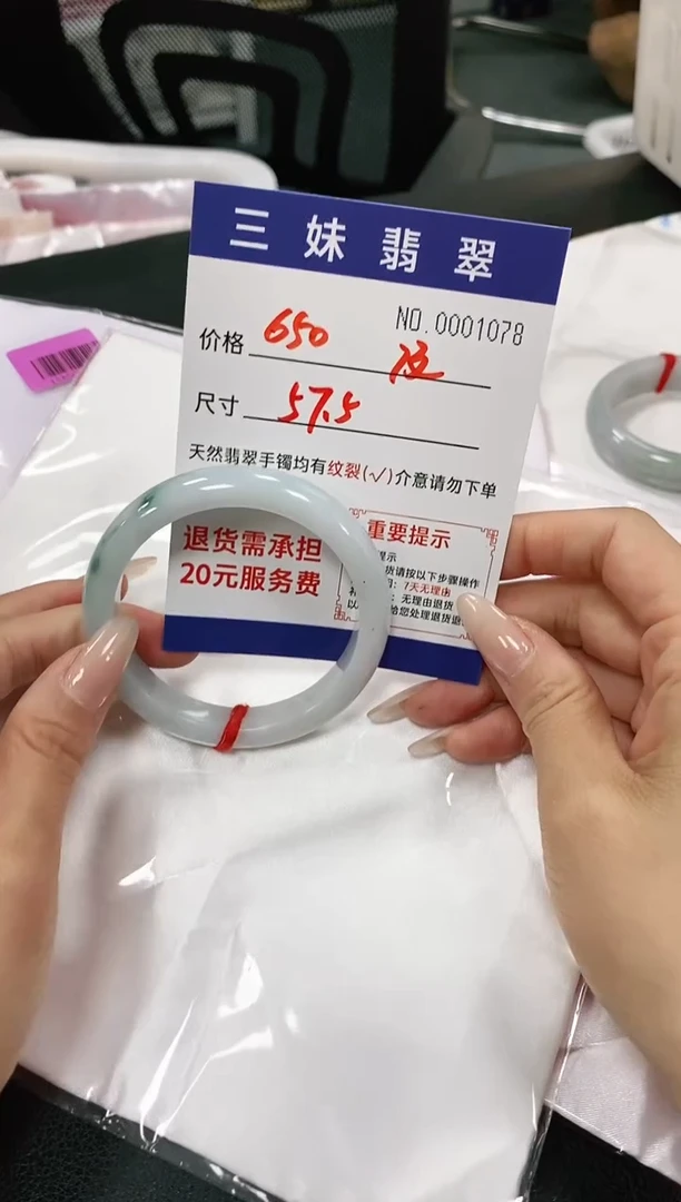 【闪购商品】翡翠手镯未镶嵌天然缅甸A货翡翠