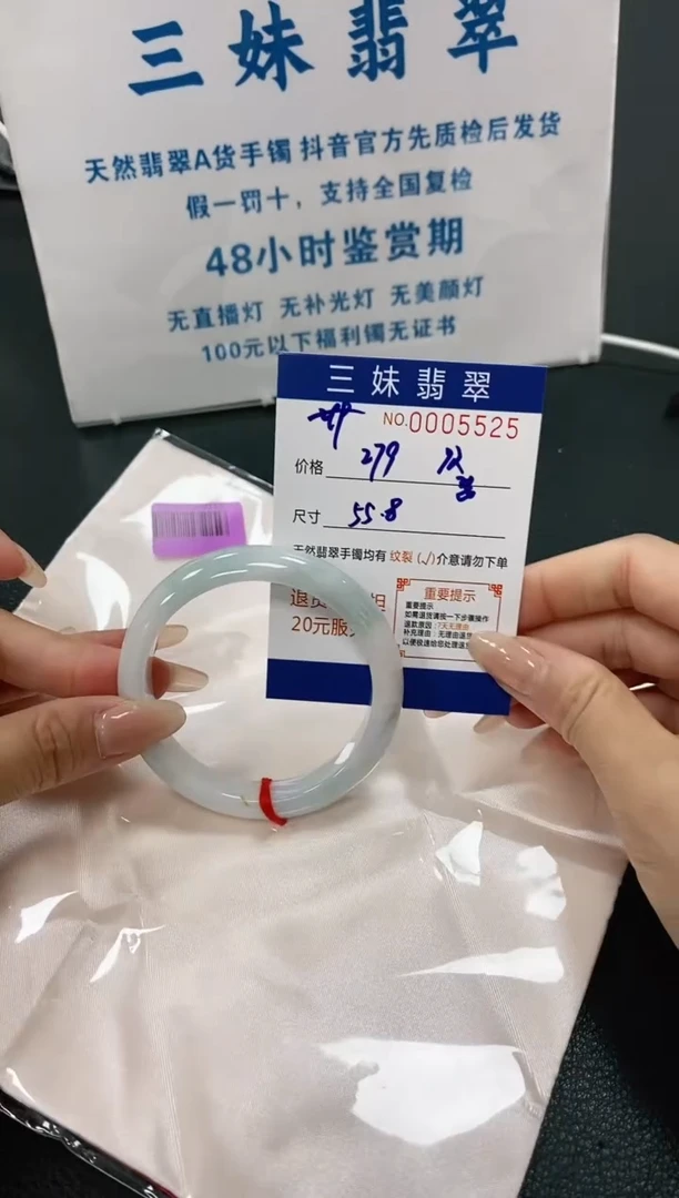 【闪购商品】翡翠手镯未镶嵌天然缅甸A货翡翠