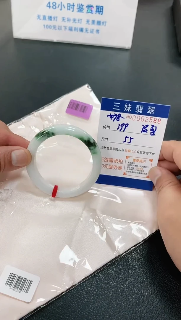 【闪购商品】翡翠手镯未镶嵌天然缅甸A货翡翠