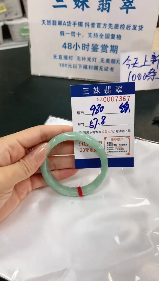 【闪购商品】翡翠手镯未镶嵌天然缅甸A货翡翠