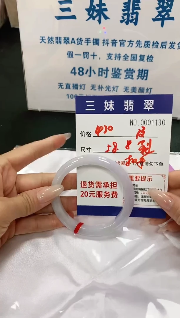 【闪购商品】翡翠手镯未镶嵌天然缅甸A货翡翠