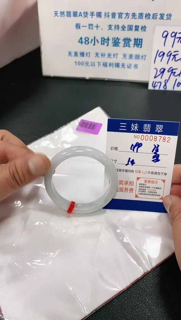 【闪购商品】翡翠手镯未镶嵌天然缅甸A货翡翠