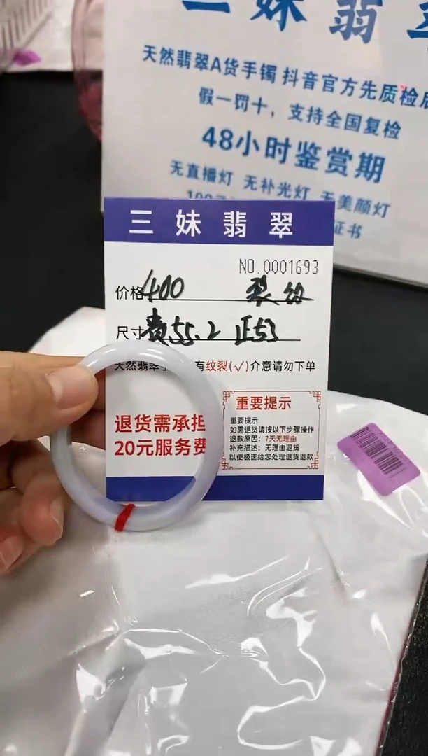 【闪购商品】翡翠手镯未镶嵌天然缅甸A货翡翠