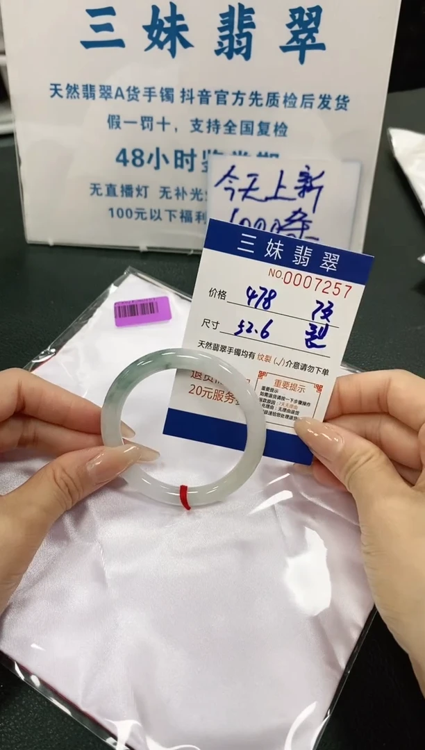 【闪购商品】翡翠手镯未镶嵌天然缅甸A货翡翠
