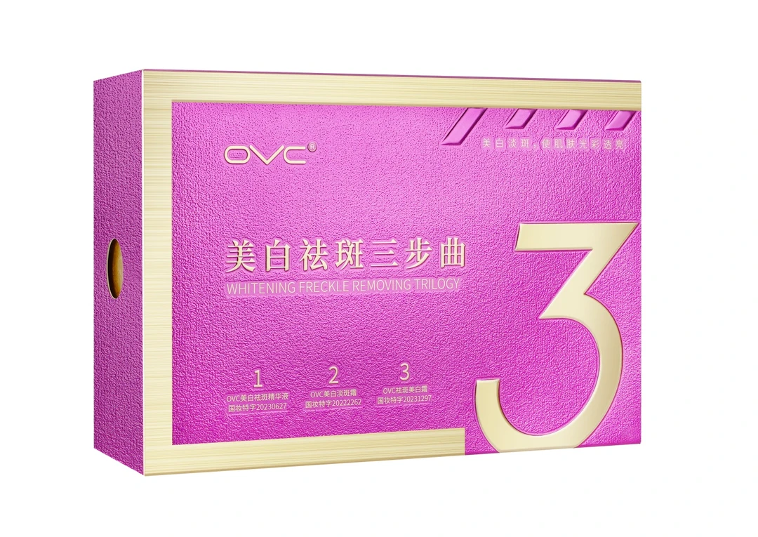 OVC美白祛斑三步曲国妆套盒裸妆升级款 提亮肤色改善黯沉