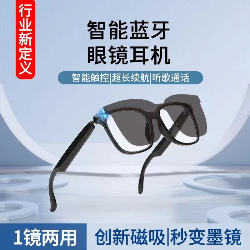 潮普数码爆款智能墨镜时尚超轻超长护眼防辐射平光长续航护目男款