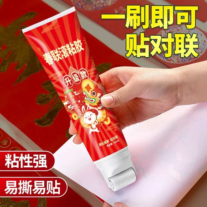 春联滚粘胶对联专用胶水带滚刷强力无味涂刷速干胶易撕无痕专用胶