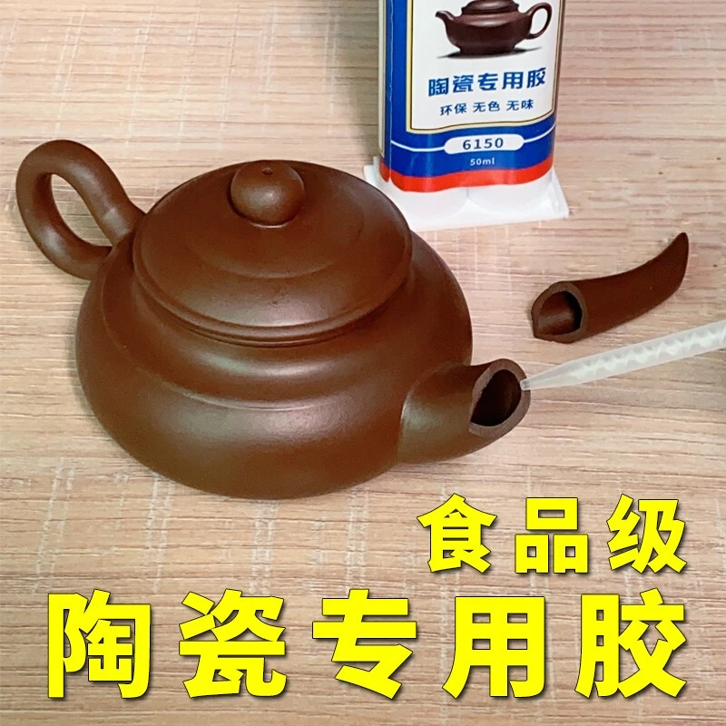 【食品级胶水】陶瓷专用胶水防水耐高温透明无毒粘紫砂壶瓷器玉器