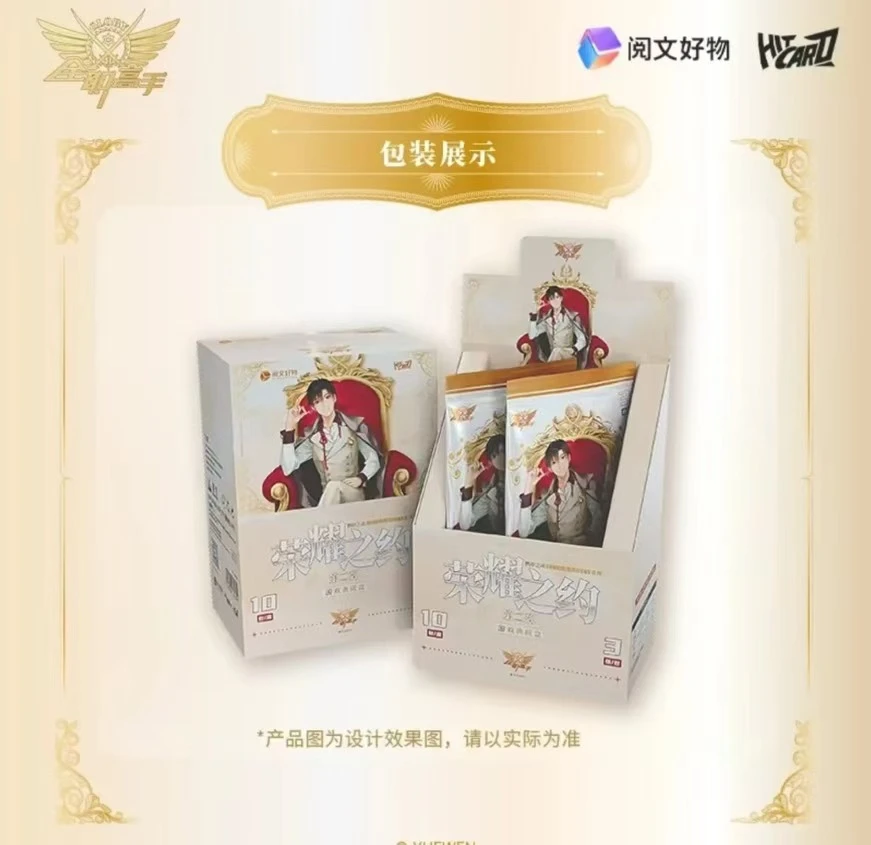 hitcard《全职高手》-秩序之战Regularity系列荣耀之约 第二弹 代拆